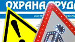 Информационные стенды в Санкт-Петербурге