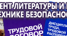 Информационные стенды в Санкт-Петербурге