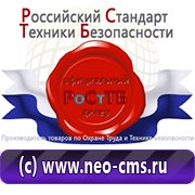 Магазин охраны труда Нео-Цмс видеофильмы и видеоинструктажи по охране труда и технике безопасности в Санкт-Петербурге