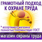 Магазин охраны труда Нео-Цмс Стенды по охране труда в Санкт-Петербурге