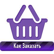 Знаки опасности, маркировки опасных грузов в Санкт-Петербурге